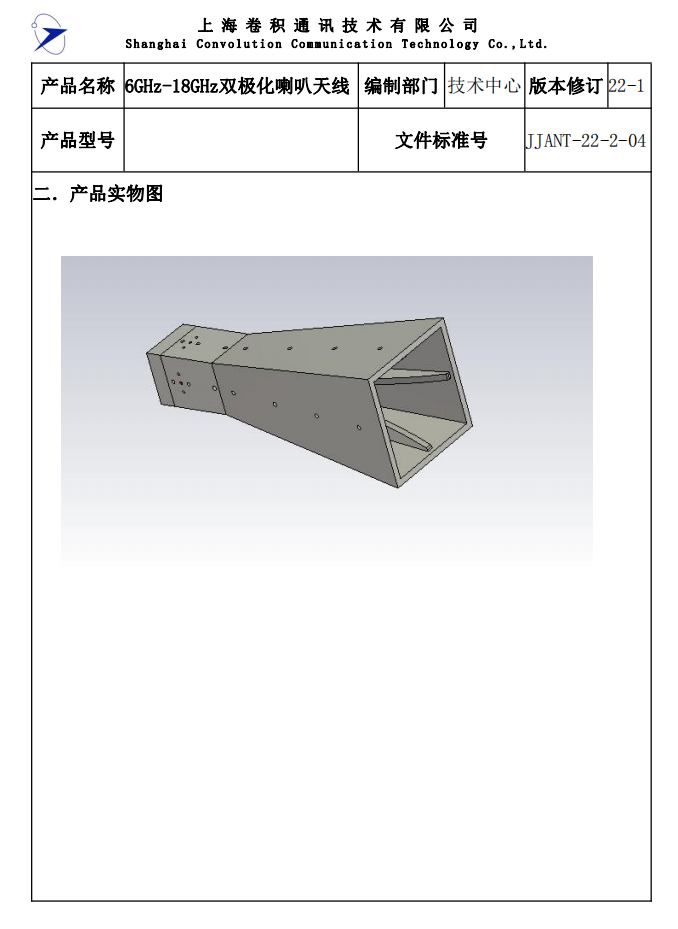 JJANT-22-2-04 6GHz-18GHz双极化喇叭=_03.png