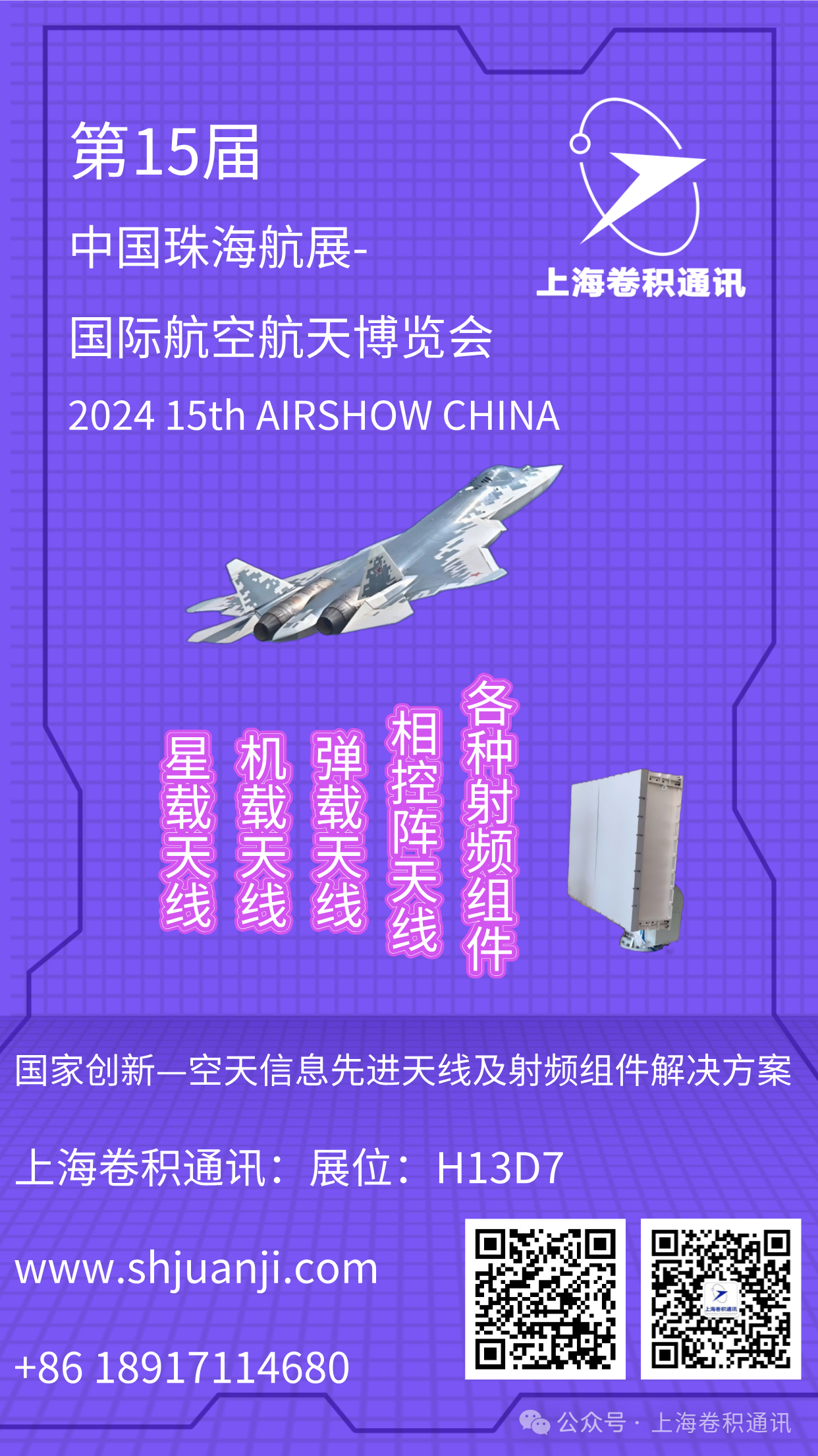 珠海展1.png