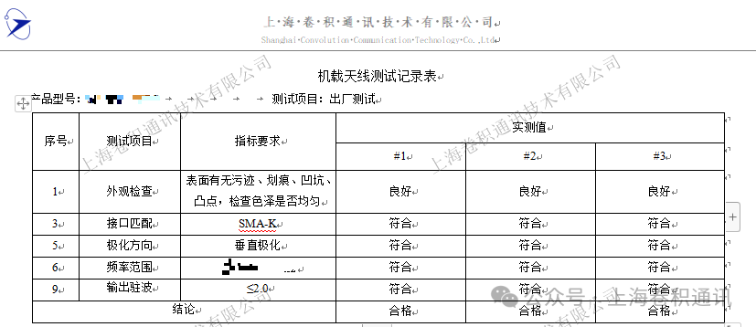 机载报告1.png