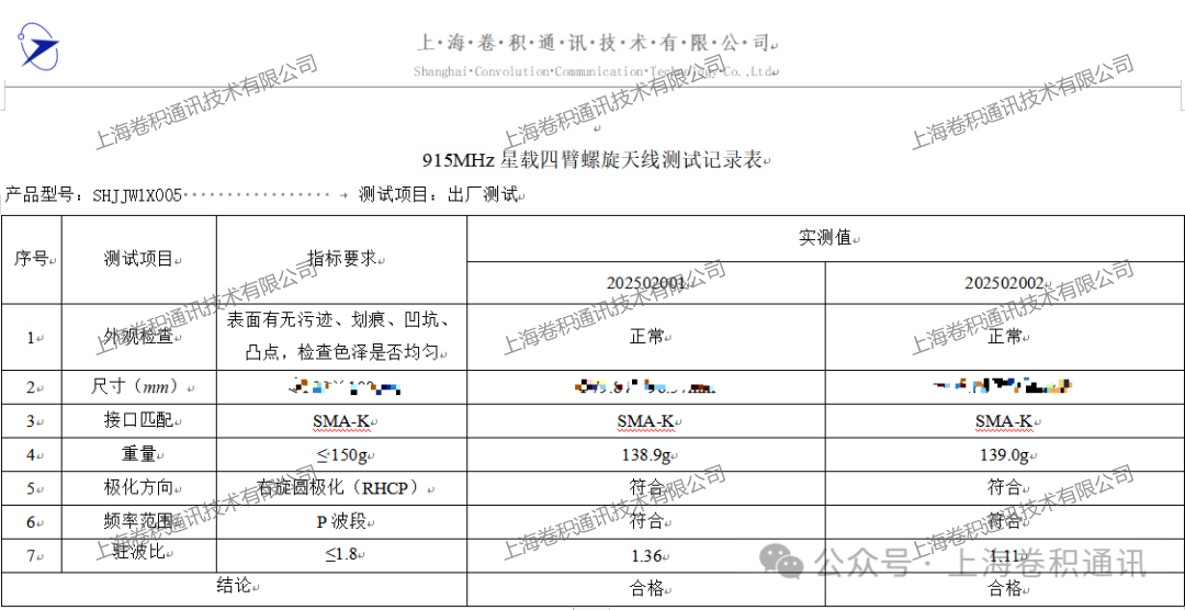 星载四臂测试记录.png