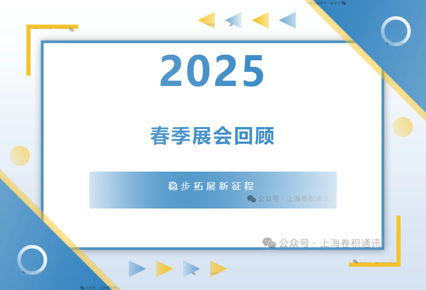 692d2c5e99881.png 2025 春季展1.png