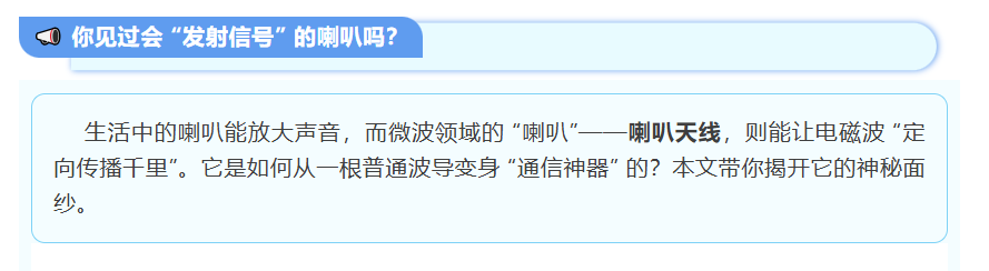喇叭1.png