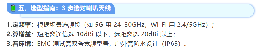 喇叭6.png