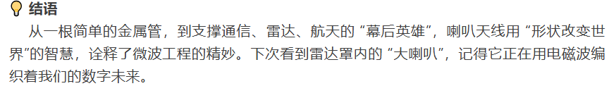 喇叭8.png